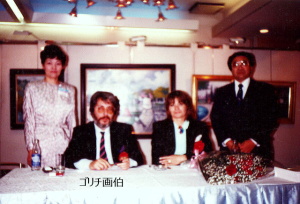 ゴリチ画伯と太田唯男