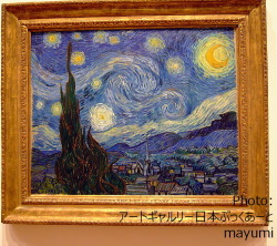 ニューヨーク近代美術館（MoMA）にて ゴッホの星月夜